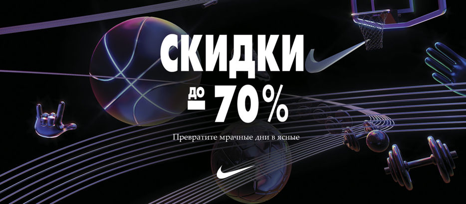 Скидки до 70%! Количество ограничено!