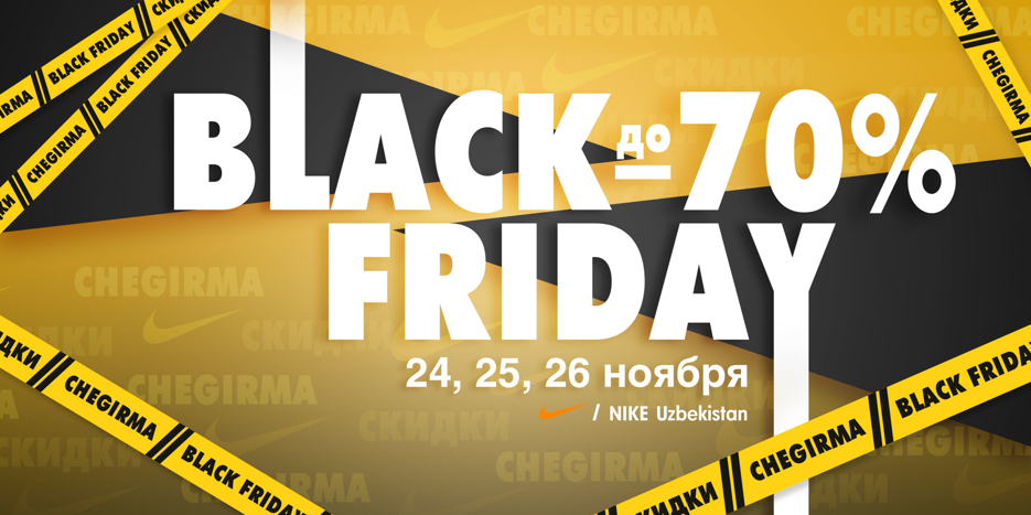 Настоящий праздник! 24-25-26 ноября BLACK FRIDAY